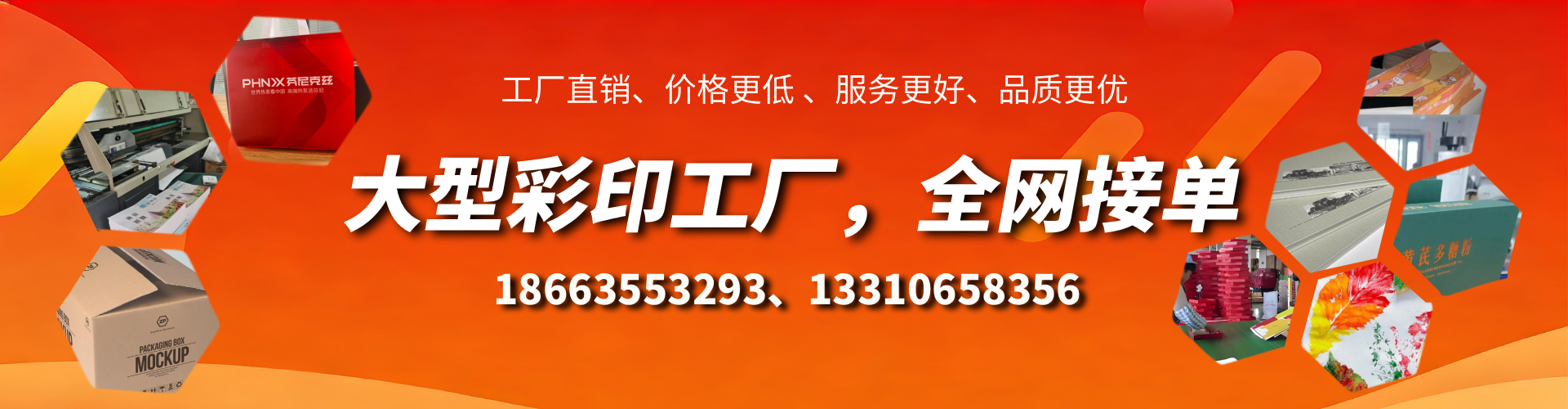 肥城彩印刷刷厂家